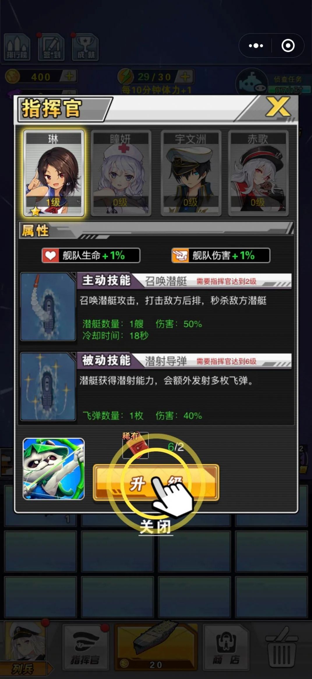 航母决战官网版