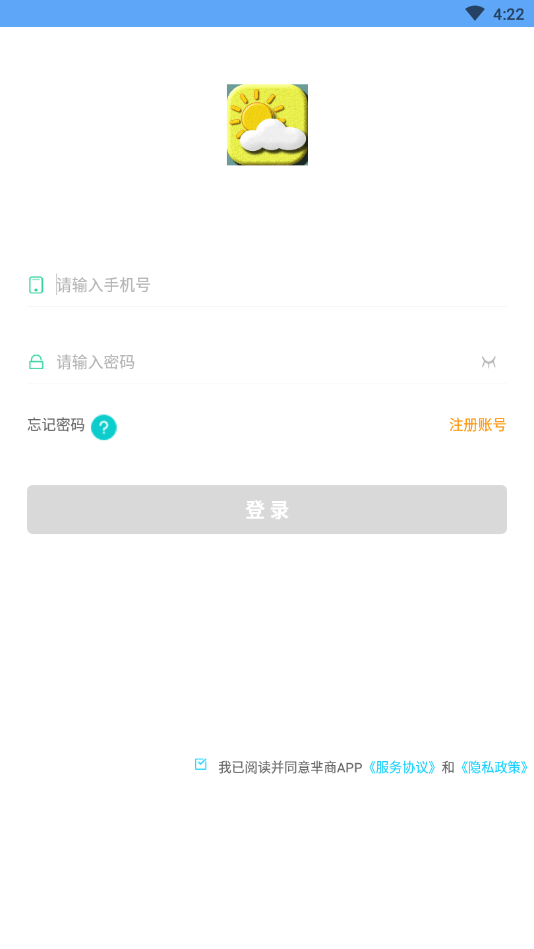 风云气象最新版