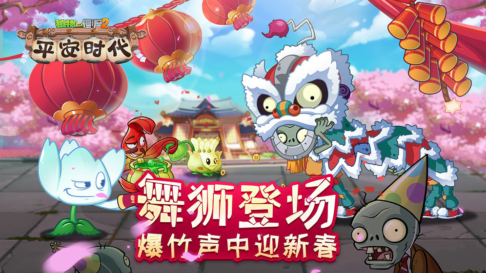 植物大战僵尸二无邪团队手机版