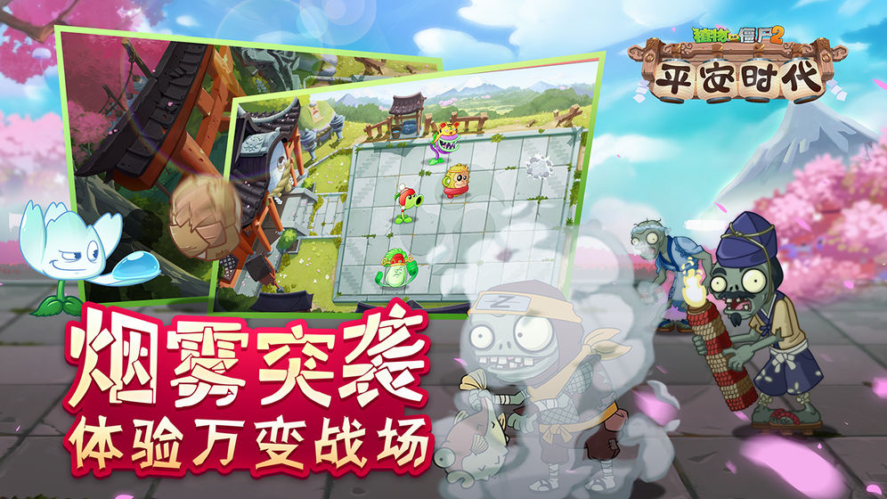 植物大战僵尸二无邪团队免费版