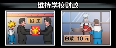 高考工厂模拟器免费版