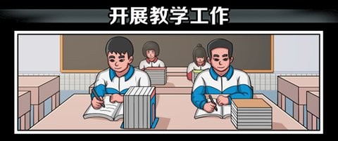 高考工厂模拟器官网版