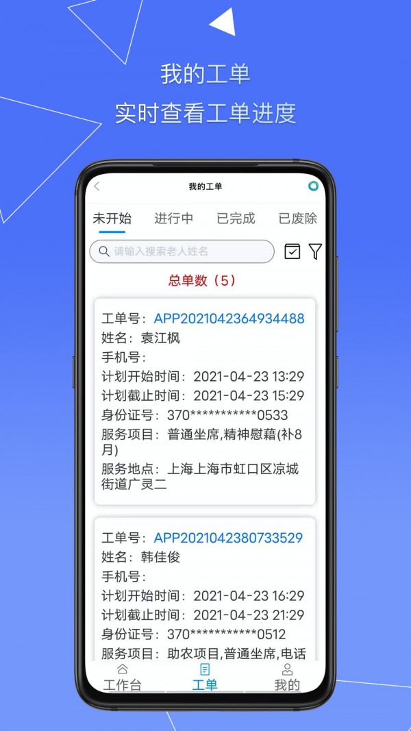 天与养老官网版