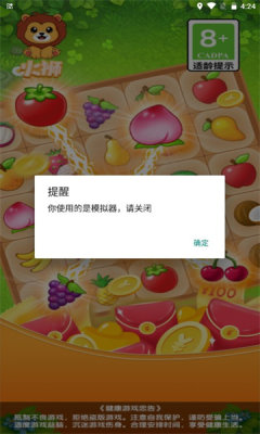 火狮免费版