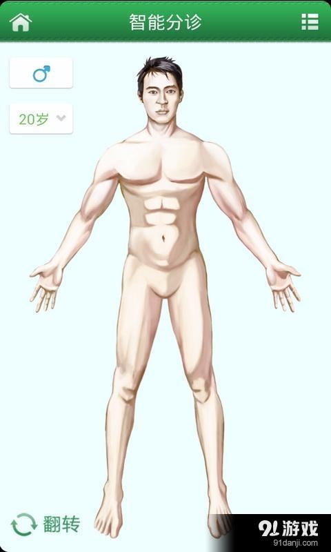 掌上舟医最新版