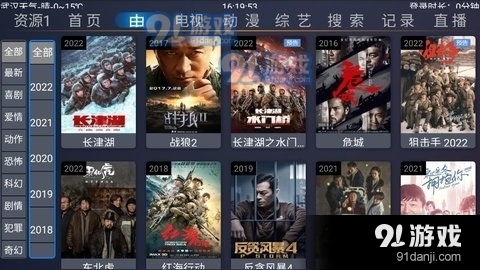 超越影视TV最新版