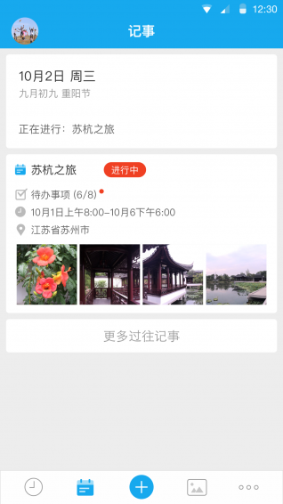 favor官网版