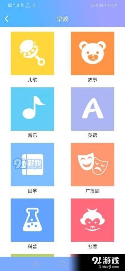 智能机器人安卓版