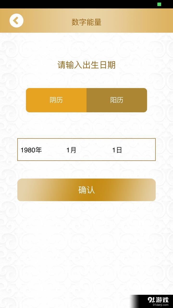 天天指南