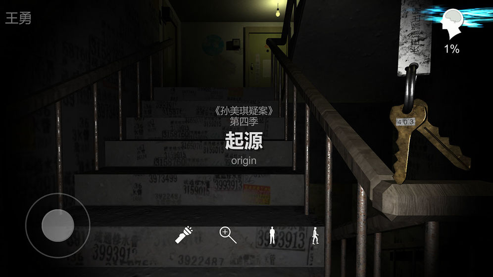王勇安卓版
