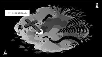蔓延免费版