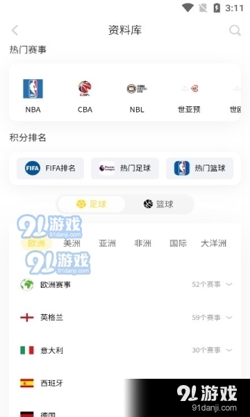 袋鼠直播手机版