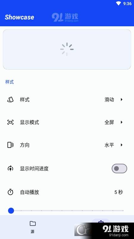 Showcase图片橱窗手机版
