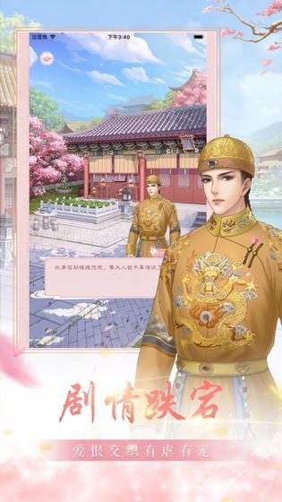 奈何繁华入君梦
