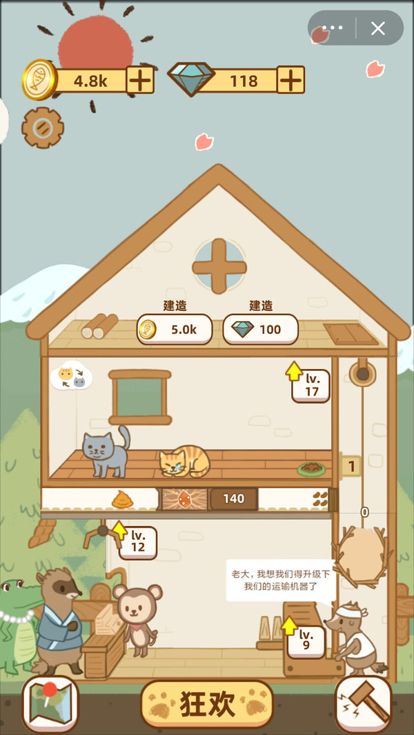 猫咖物语手机版