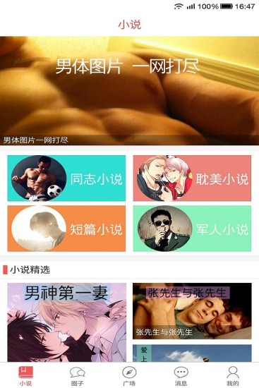 爱他免费版