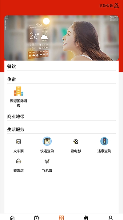 指掌霍林河最新版