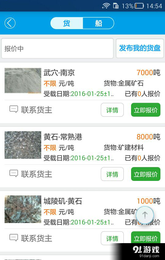江海通官网版