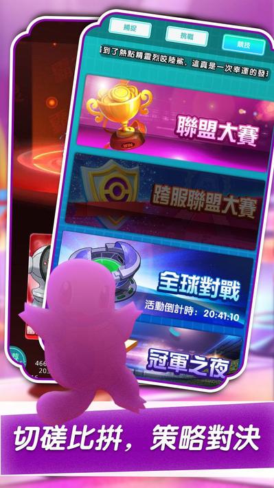 萌宠超进化免费版