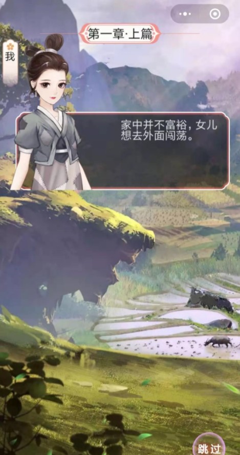 女帝升职记免费版