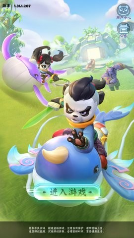 熊猫射手官网版