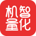 机智量化最新版