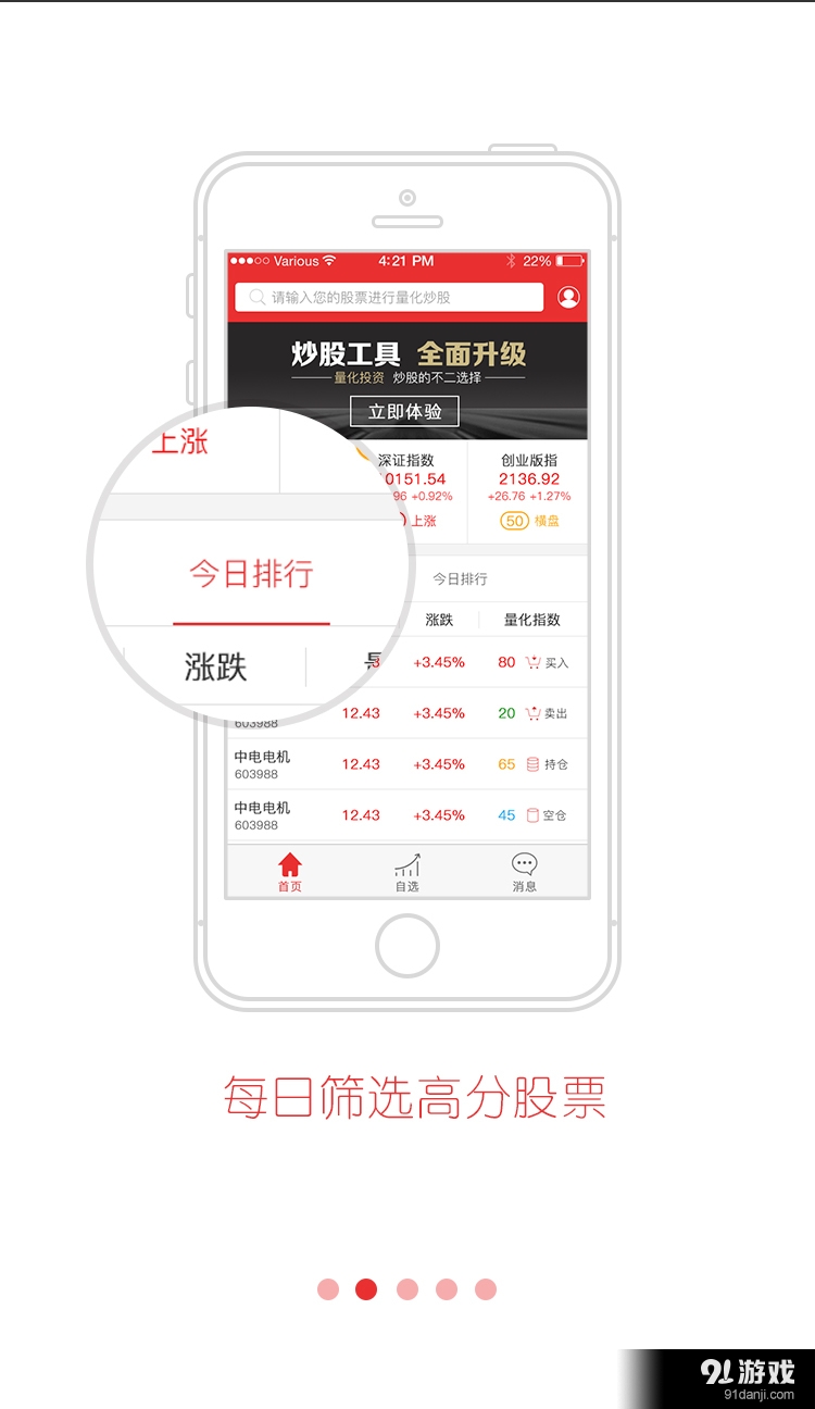 机智量化最新版