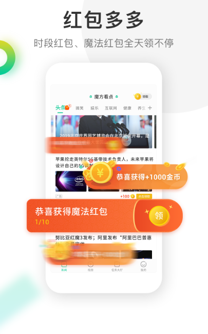 魔方看点官网版