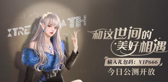 夏日恋之歌手机版