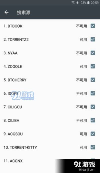 超强小磁力BT最新版