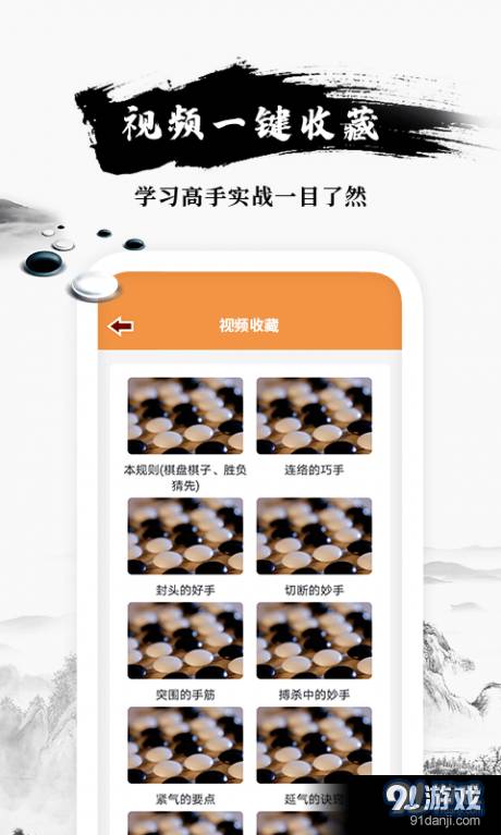 乐乐围棋入门免费版