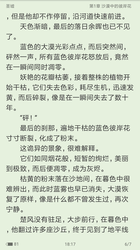 萌阅小说免费版