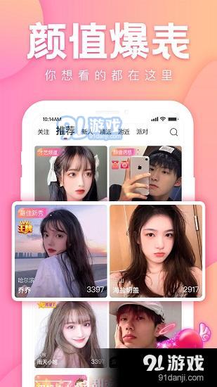 花友直播安卓版