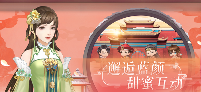 清宫华裳安卓版