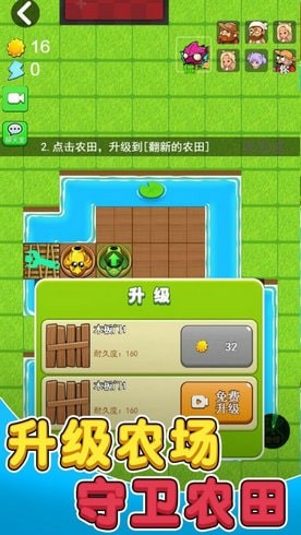 最后的僵尸战争安卓版