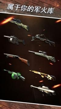 狙击射击免费版