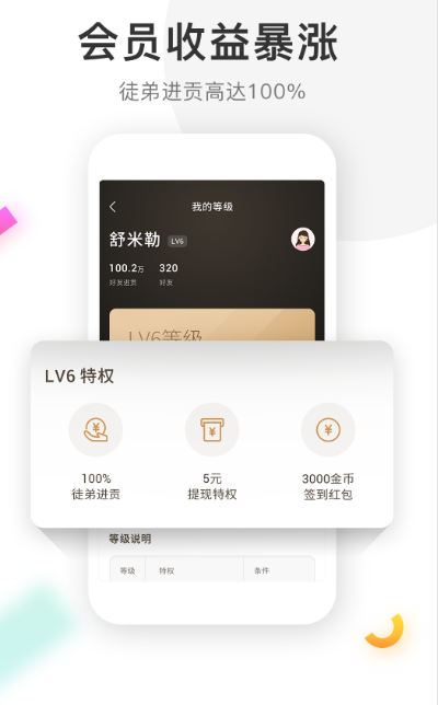 魔方看点安卓版