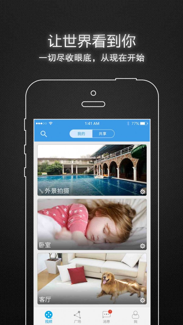 lg智能摄像机官网版