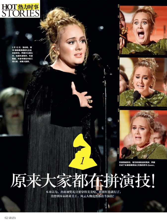 红秀GRAZIA