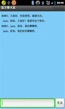 蓝牙聊天室最新版