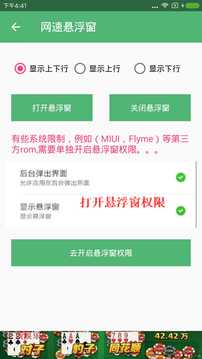 电量显示手机版