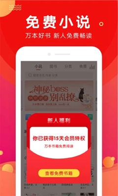 讯飞阅读安卓版