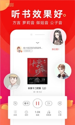 讯飞阅读免费版