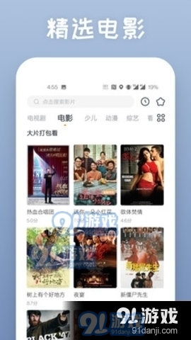 四海影院手机版