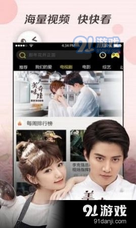 凌凌七影视官网版