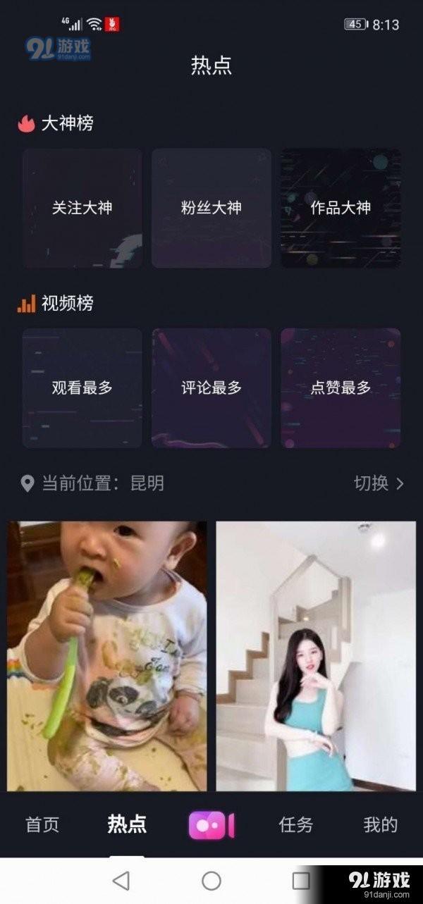 开心视频免费版