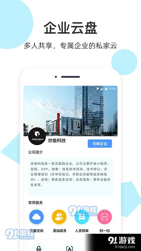 米盘网盘破解最新版