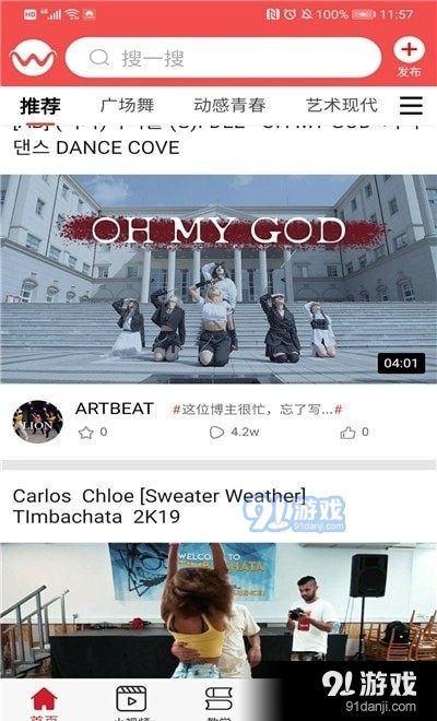 舞者视频安卓版