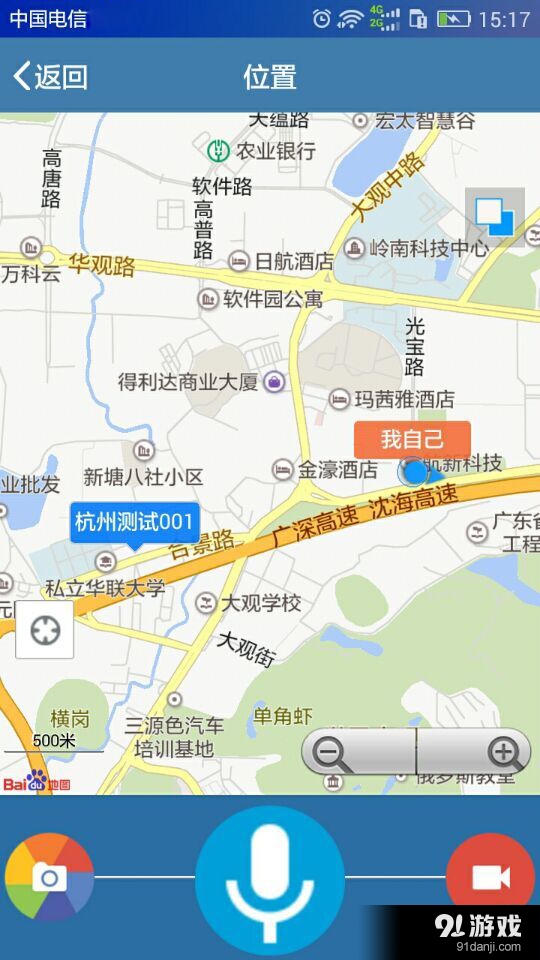 翼呼通免费版