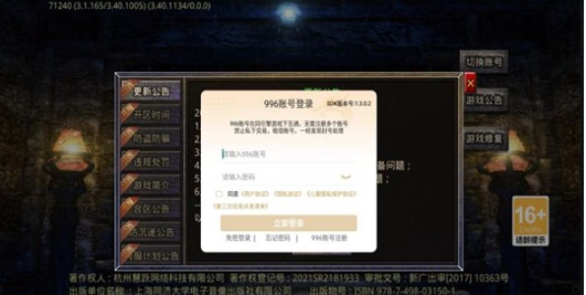 乌木修仙传安卓版